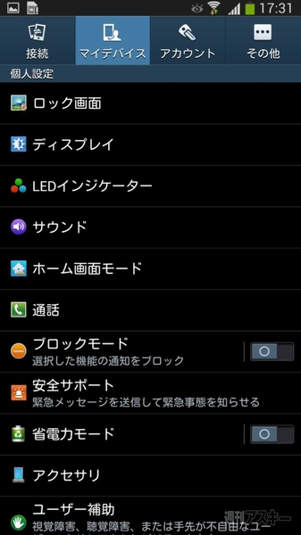 Samsung GALAXY Mega 6.3 LTE