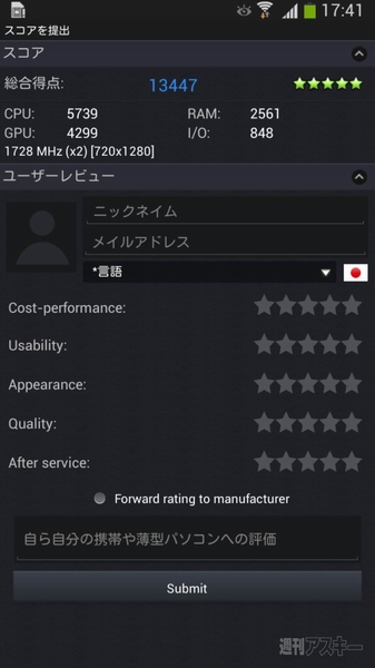 Samsung GALAXY Mega 6.3 LTE