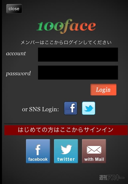 顔写真から簡単にフェイスアートを作れるiPhoneアプリ、100face