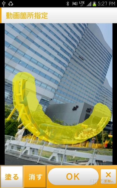 動くパノラマフォト 動画選択