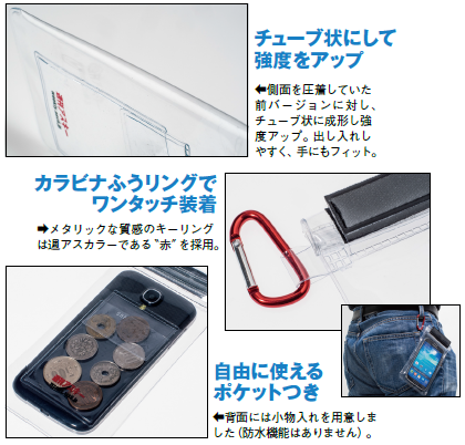 週アス付録ぷくぷくスマホ防水ポーチ2013年版が7/1発売：予約受付中！