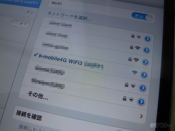 日本通信のSIMロックフリーモバイルWiFiルーターはシンプルすぎる