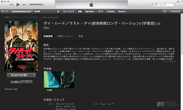 iTunes Movie