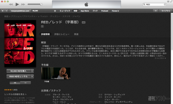 iTunes Movie