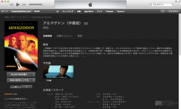 iTunes Movie
