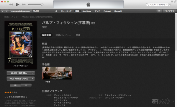 iTunes Movie