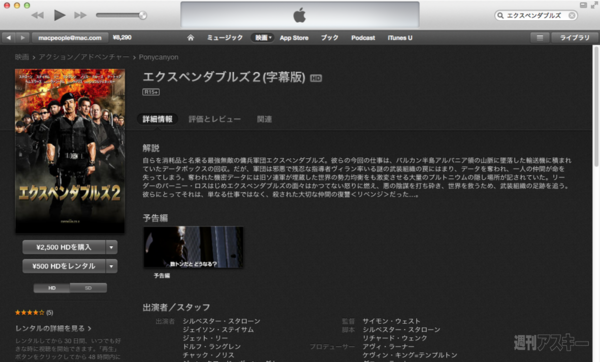 iTunes Movie