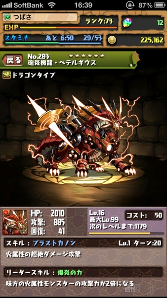 パズドラ：一色パーティーの挑戦