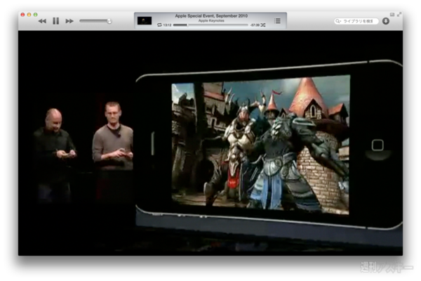 130609_moro_keynote14