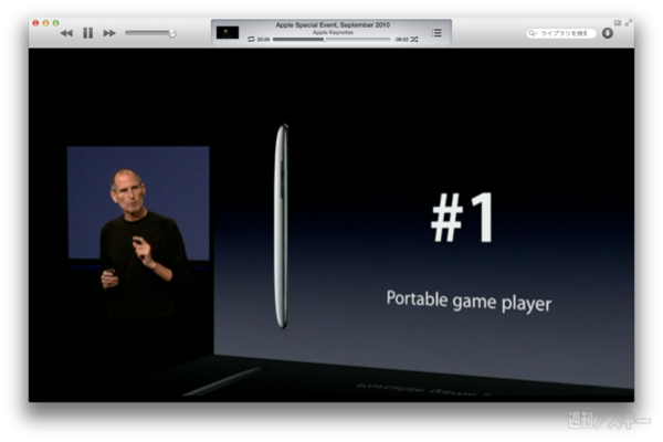 130609_moro_keynote14