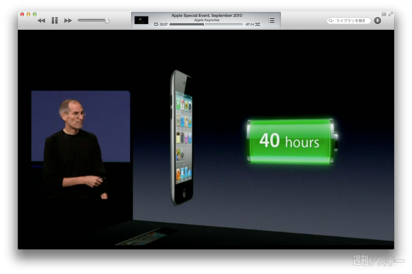 130609_moro_keynote14