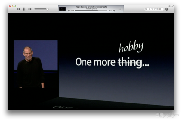 130609_moro_keynote14