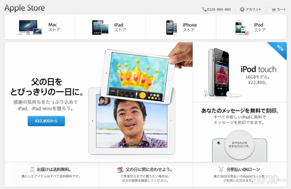 WWDC2013 開発者目線の期待