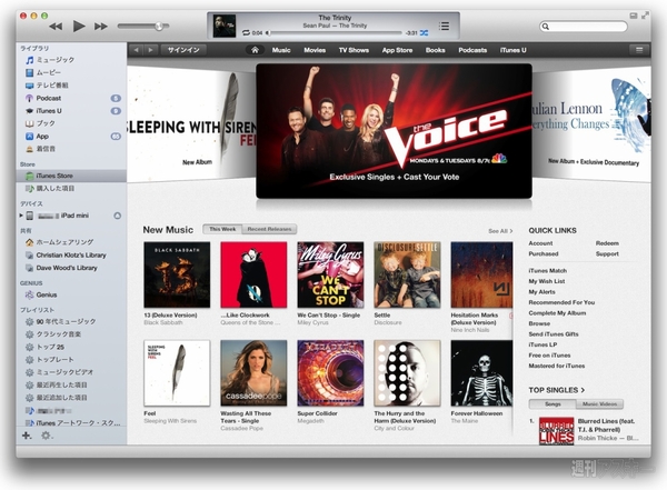 WWDC2013 開発者目線の期待