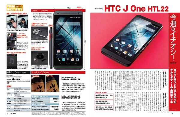 週刊アスキー6/25号(6月11日発売)記事