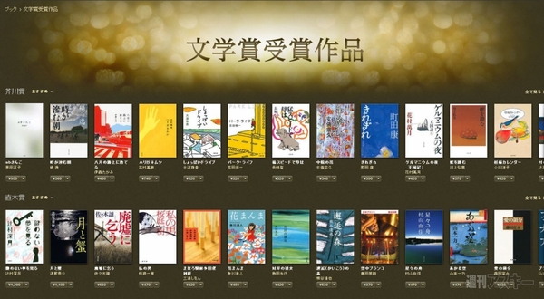 梅雨はこれから？iPad・iPhoneで読書を楽しむ 