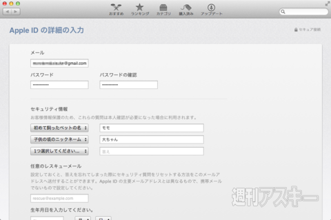 130610_moro_AppleID