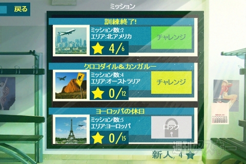 乗客の命を救う超硬派着陸スマホゲーム、MAYDAY! 緊急着陸