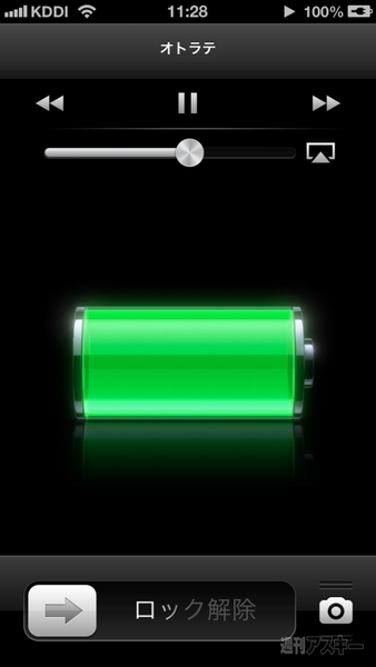 ホットなサイトを耳でキャッチできるiPhoneアプリに惚れた！