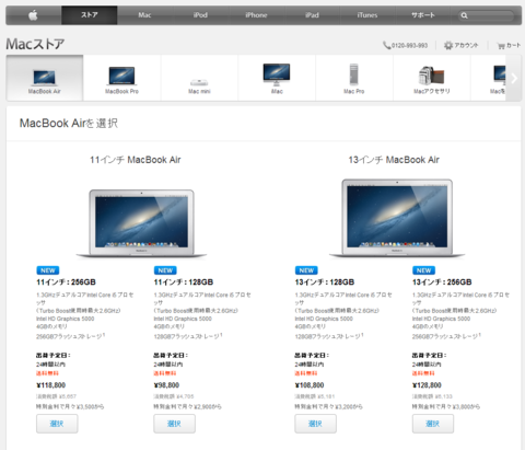 WWDC 2013 MacBook Air