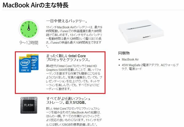 WWDC 2013 MacBook Air