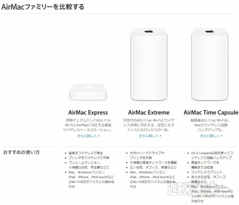 新型AirMacシリーズ