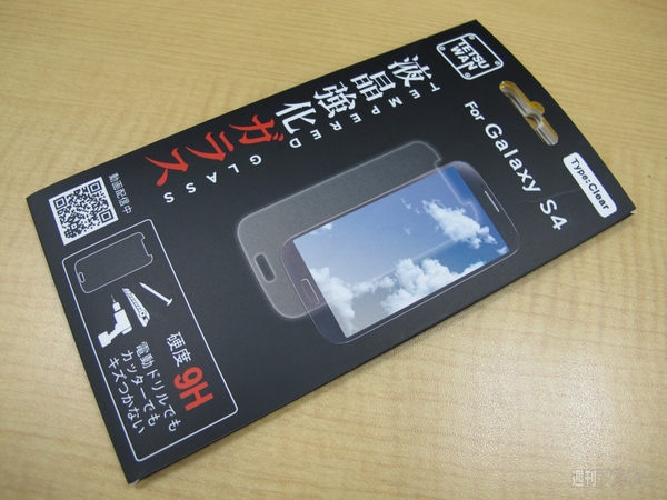 カッターでも傷つかない（？）GALAXY S4用画面保護強化ガラス