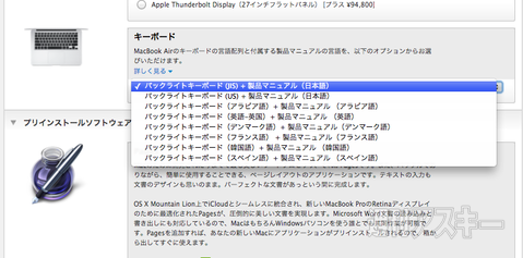 MacBook Air（Mid 2013）