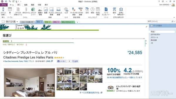 933号その先はパソコンでNEC3