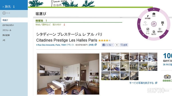 933号その先はパソコンでNEC3