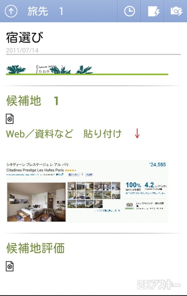 933号その先はパソコンでNEC3