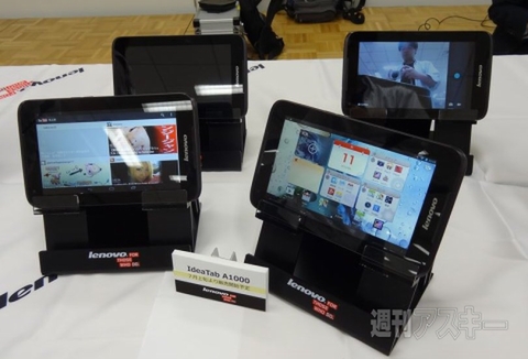 レノボ、11.6インチのIdeaPad Yogaなどの新製品を近日発売！