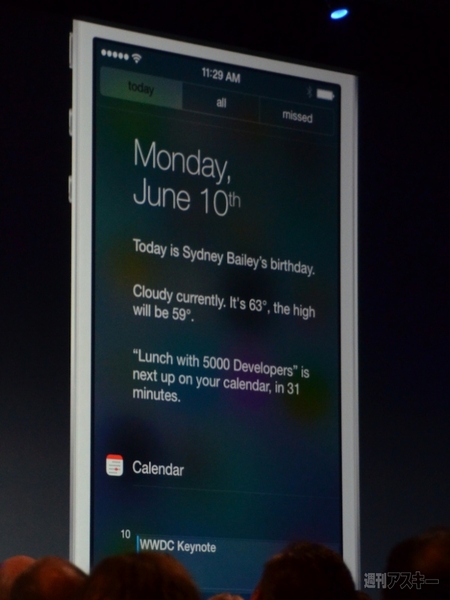 WWDC2013キーノート iOS7編