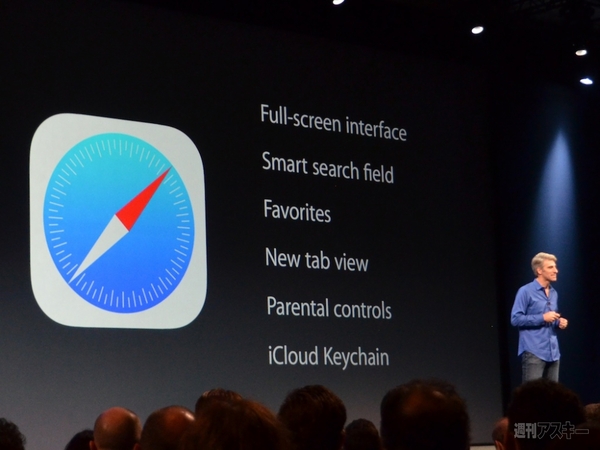 WWDC2013キーノート iOS7編