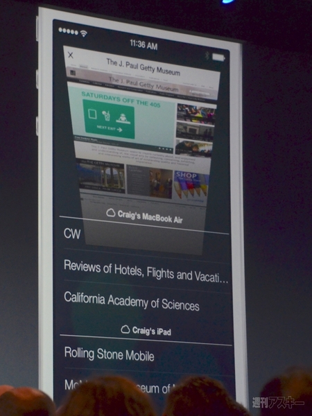 WWDC2013キーノート iOS7編