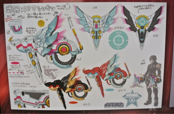 『ファンタシースター感謝祭2013』&『PSO2』エピソード2スタート