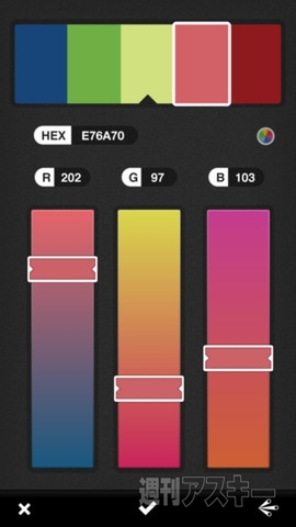 被写体から色を“採る”iPhoneアプリ、Adobe Kuler