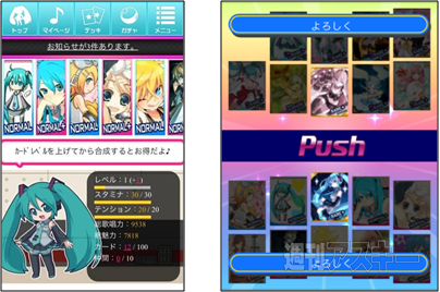 MIKU-Pack 02のオリジナルイラストがぐらふぃコレクションに登場