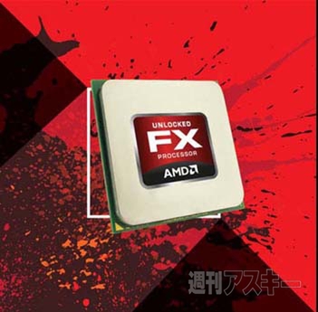 AMD、世界初8コア・5GHzのFXプロセッサーを発表