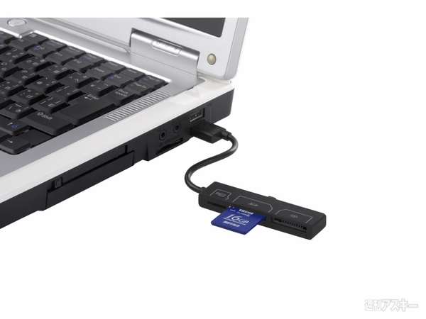 メディアもUSBも挿しやすいカードリーダー『BSCR16UD2』