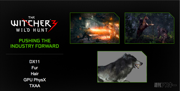 PCゲームはまだ死んでいない NVIDIAカンファレンスレポ：E3 2013