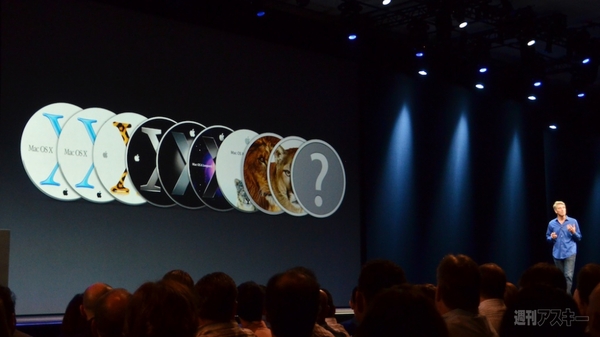WWDC2013基調講演：OSX
