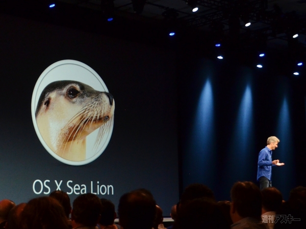 WWDC2013基調講演：OSX