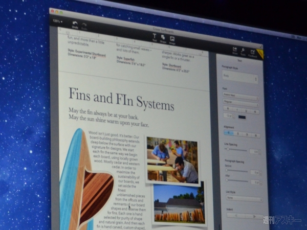 WWDC2013基調講演：OSX