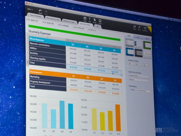 WWDC2013基調講演：OSX