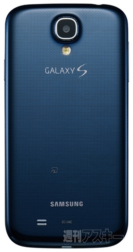 GALAXY S4の新色“Blue Arctic”が6月16日に発売 - 週刊アスキー