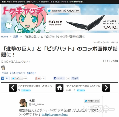 見出しで楽しむおもしろネタ7本