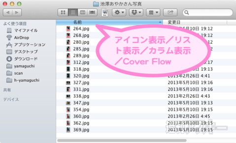 WinユーザーのためのMac講座