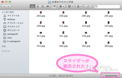 WinユーザーのためのMac講座