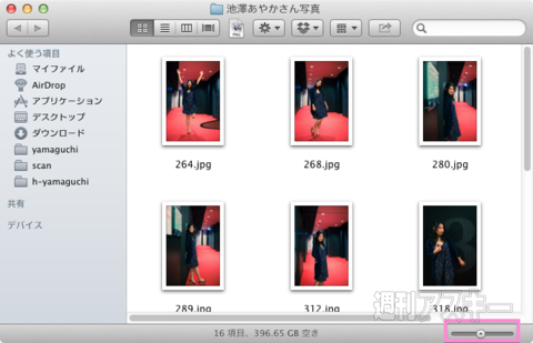 WinユーザーのためのMac講座